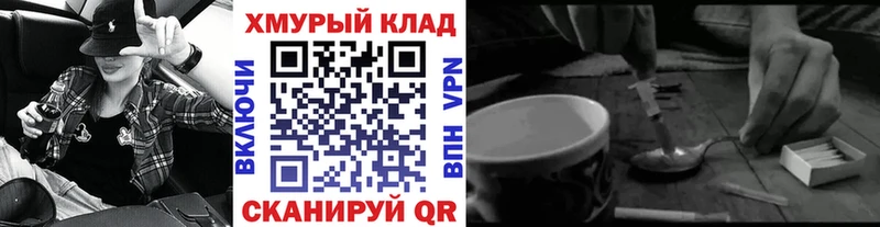 ГЕРОИН хмурый  Калининград 