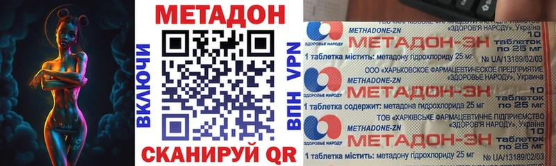 даркнет сайт  Калининград  МЕТАДОН VHQ 