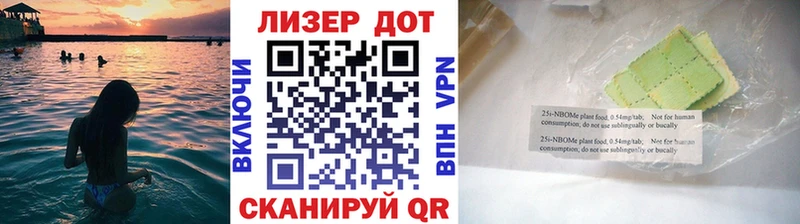 Марки 25I-NBOMe 1500мкг  Калининград 